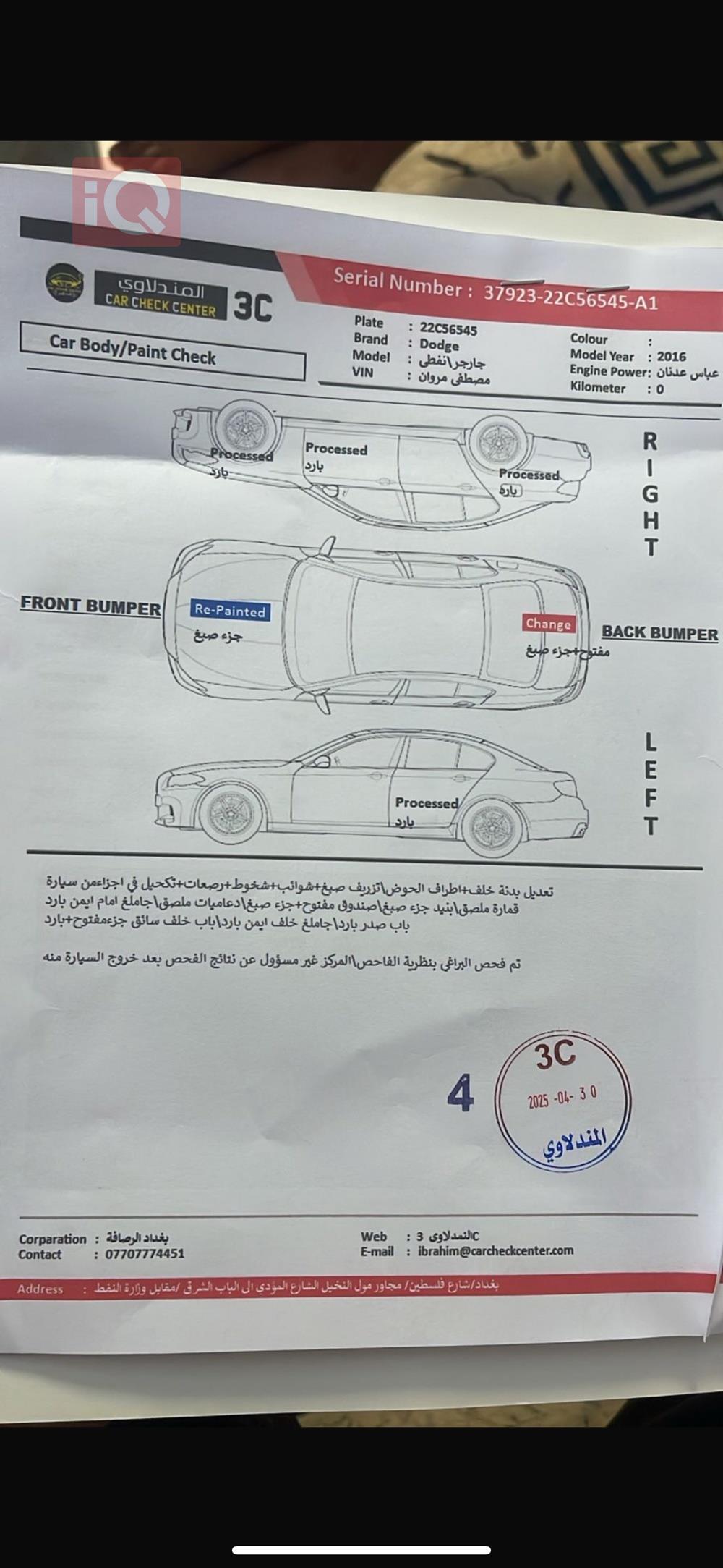 دودج تشارجر